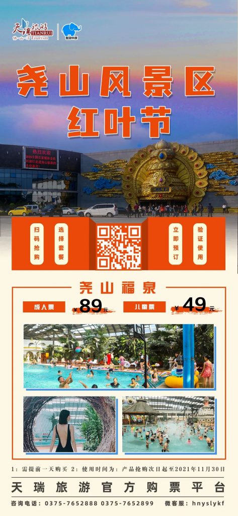 偷得浮生半日闲泡温泉团购,偷得浮生半日闲泡温泉