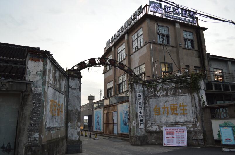 常州运河五号创意园特别好玩,常州运河五号创意街区地块