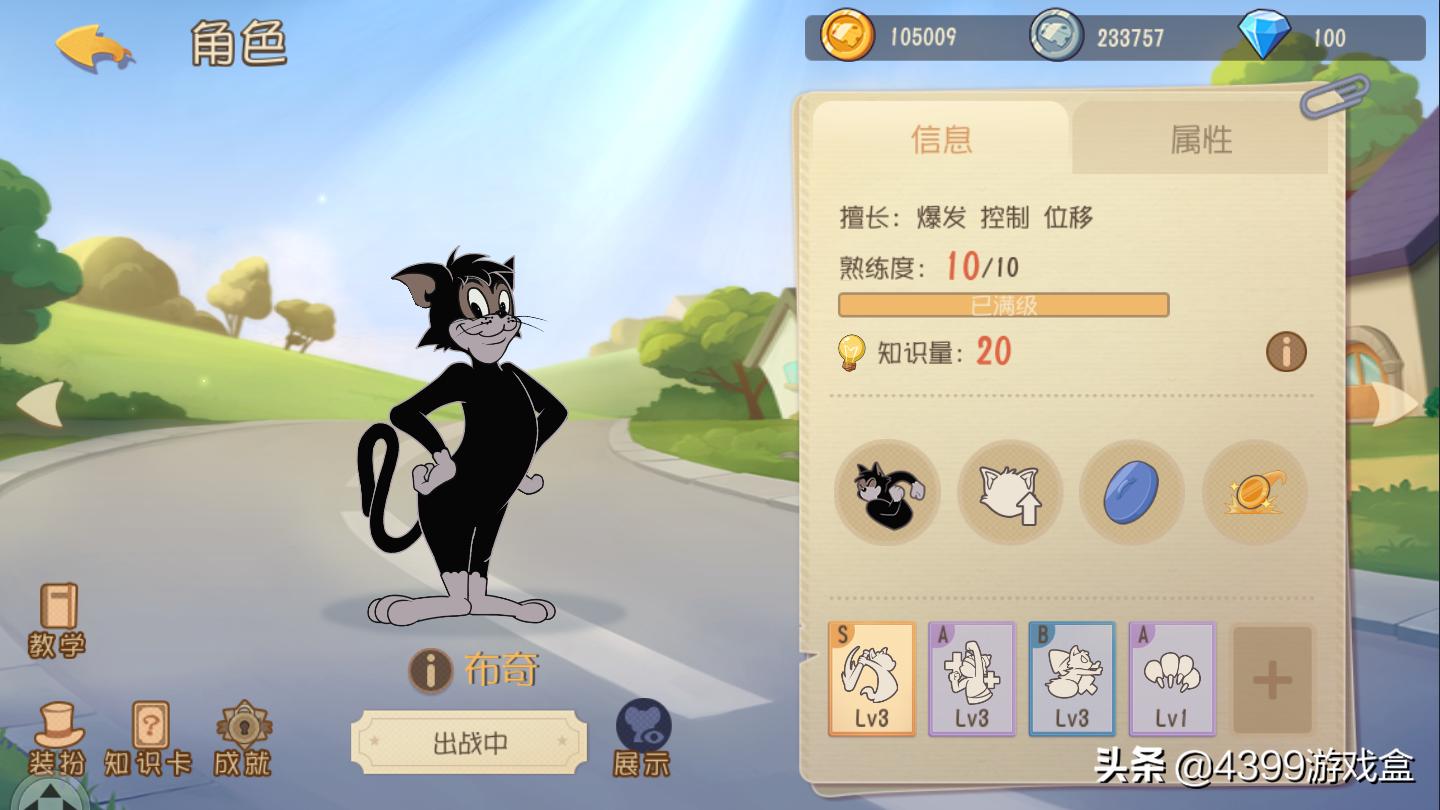 猫和老鼠共研服:布奇第二*器武**技能有多强?爱的桶盖转圈圈?