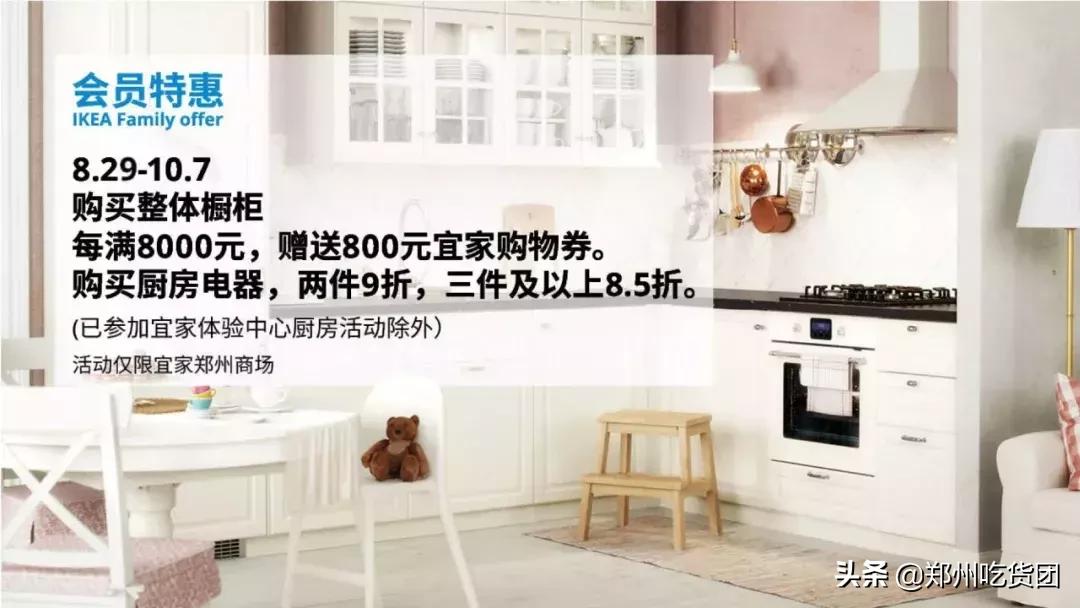 宜家郑州商场附近有啥,宜家郑州商场可以逛多久