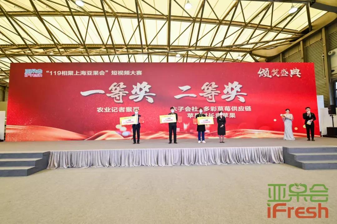 第14届亚洲if果蔬博览会,ifresh果蔬博览会