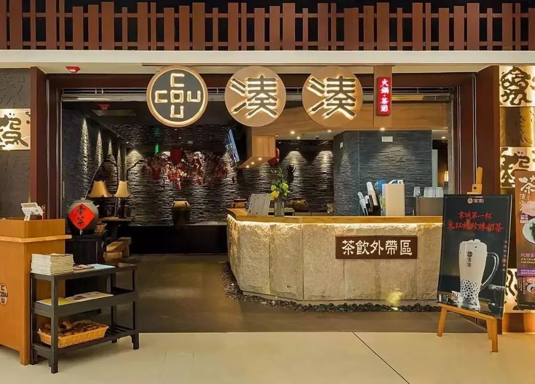 把茶饮、甜品卖给30000家火锅店餐+饮或有新惊喜