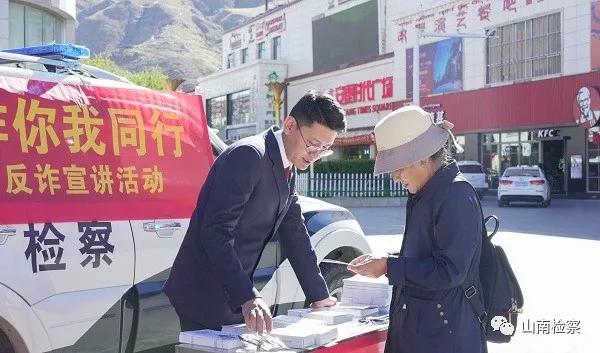 山南检察,山南公安全力护航群众平安