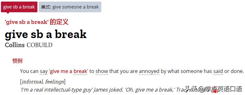 givemeabreak口语是什么意思,老外说giveme