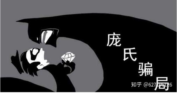 施罗德投资风险,施罗德基金是骗子吗