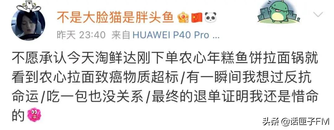 致癌物超标148,农心辣白菜方便面有致癌物吗