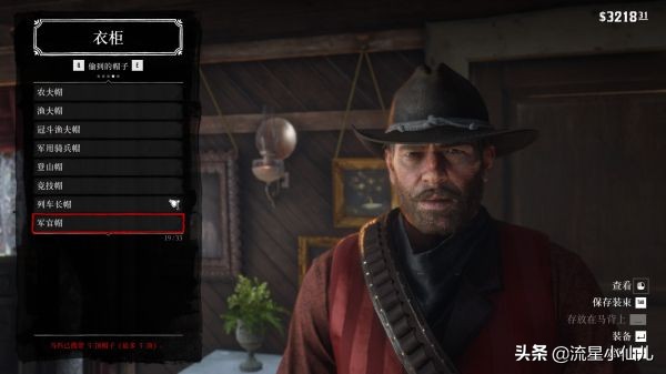 荒野大镖客捡的帽子怎么保存,荒野大镖客打掉三个人的帽子