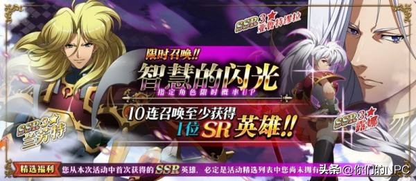 梦幻模拟战联动樱花大战,梦幻模拟战樱花联动哪个英雄好