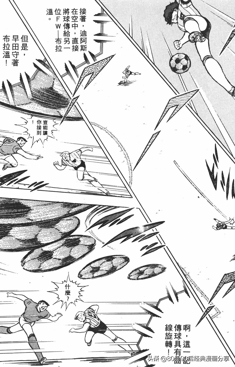 足球小将翼原创赛程,足球小将小翼27集