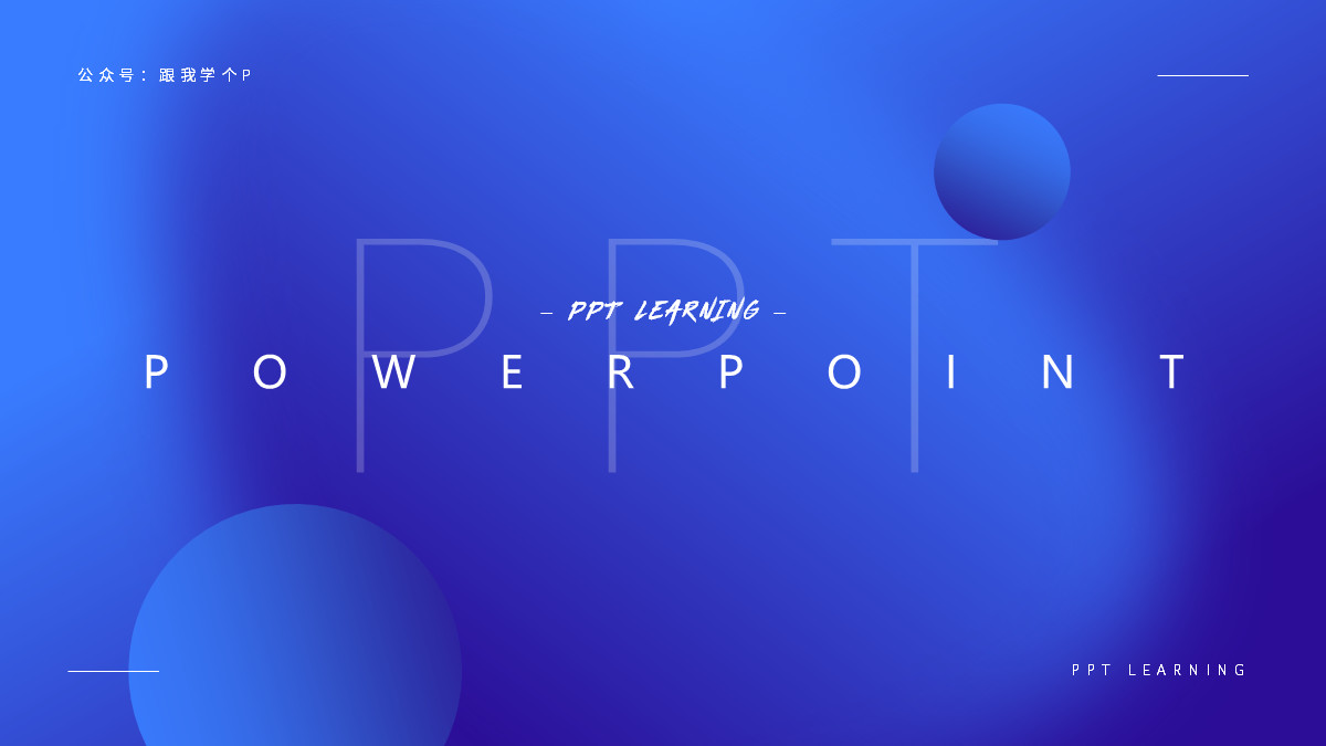 ppt如何制作边框素材,怎样做一个好看的ppt边框