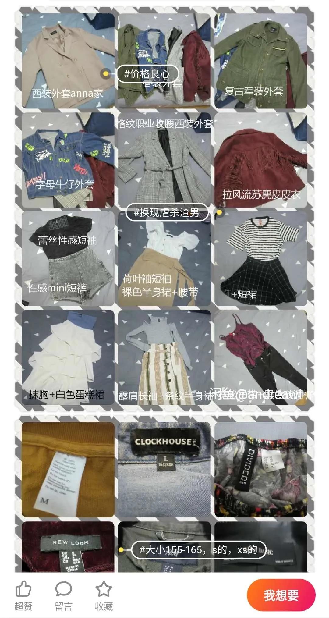 我在闲鱼看到最赤裸的武汉