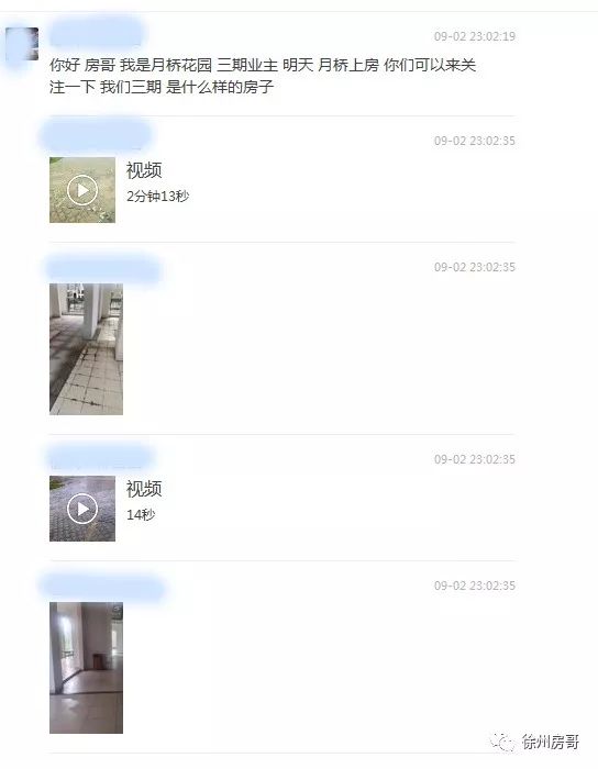 业主拒绝上房会怎样,业主拒绝收房房贷如何处理