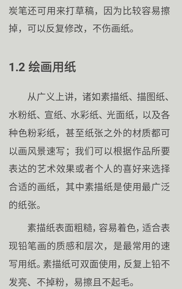 绘画基础入门技巧图解,绘画削笔基础入门教程