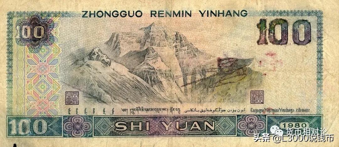 第四套人民币100元防伪,第四套人民币二角的防伪标志