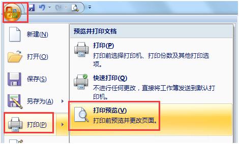 excel最实用的打印技巧分享5个,excel的打印需要注意哪些问题
