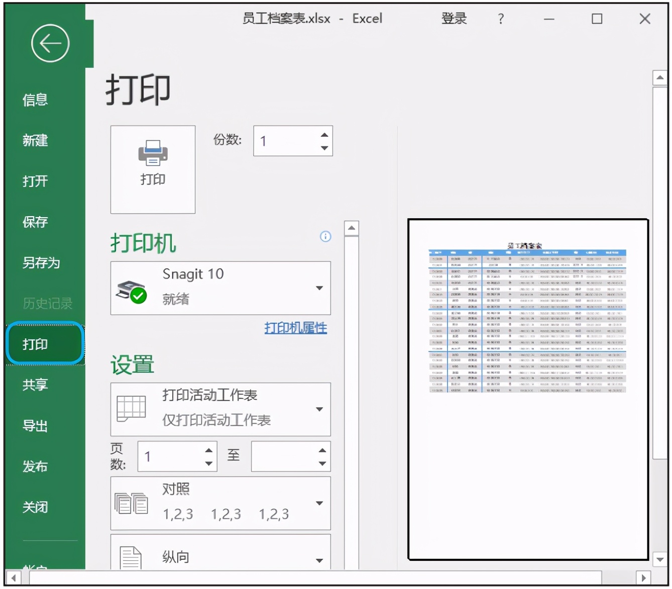 excel打印出现问题怎么处理,excel表格打印不完全怎么解决