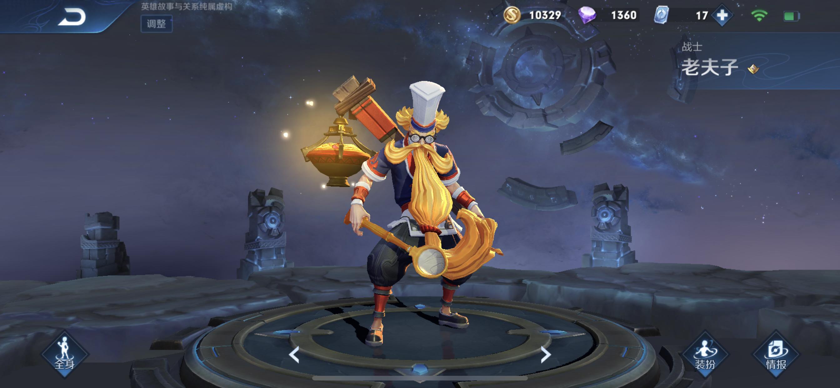 王者荣耀稷下学院简介,王者荣耀稷下学院三大导师都有谁