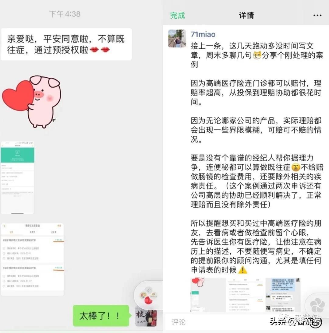 在协和医院国际部看病是什么体验,协和国际部看病能在普通部住院吗
