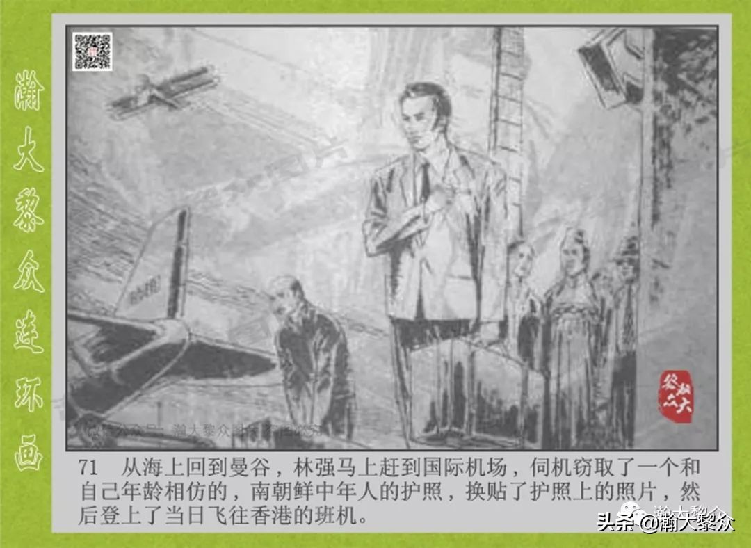 头号间谍生死录连环画,连环画横屏头号间谍生死簿