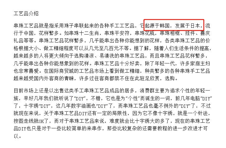 串珠手艺的起源,中国非物质文化遗产串珠工艺
