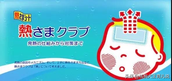 退热贴如何退热,退热贴和退热栓