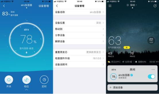 airx50度湿加湿器评测,为你安全解决冬日干燥烦恼