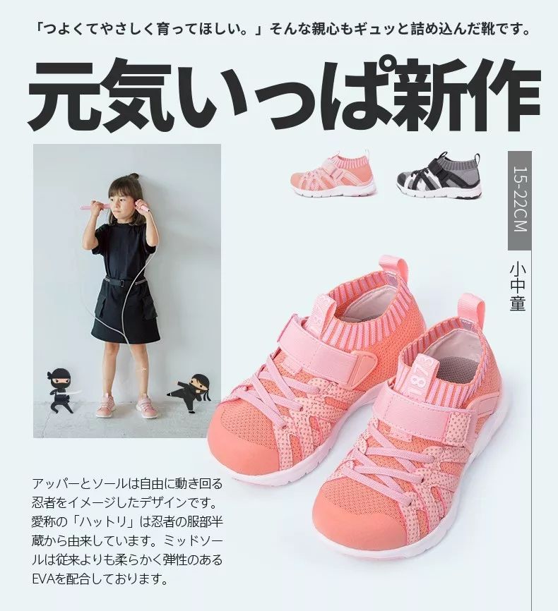 日本口碑最好十大童鞋,哪个牌子的童鞋平价好穿