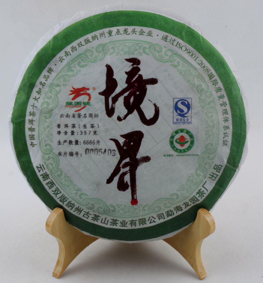 茗香醇普洱茶,茗香普洱