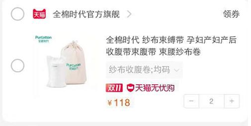 双十一待产包囤货清单分享(入院妈妈版),准妈妈们收藏备用!