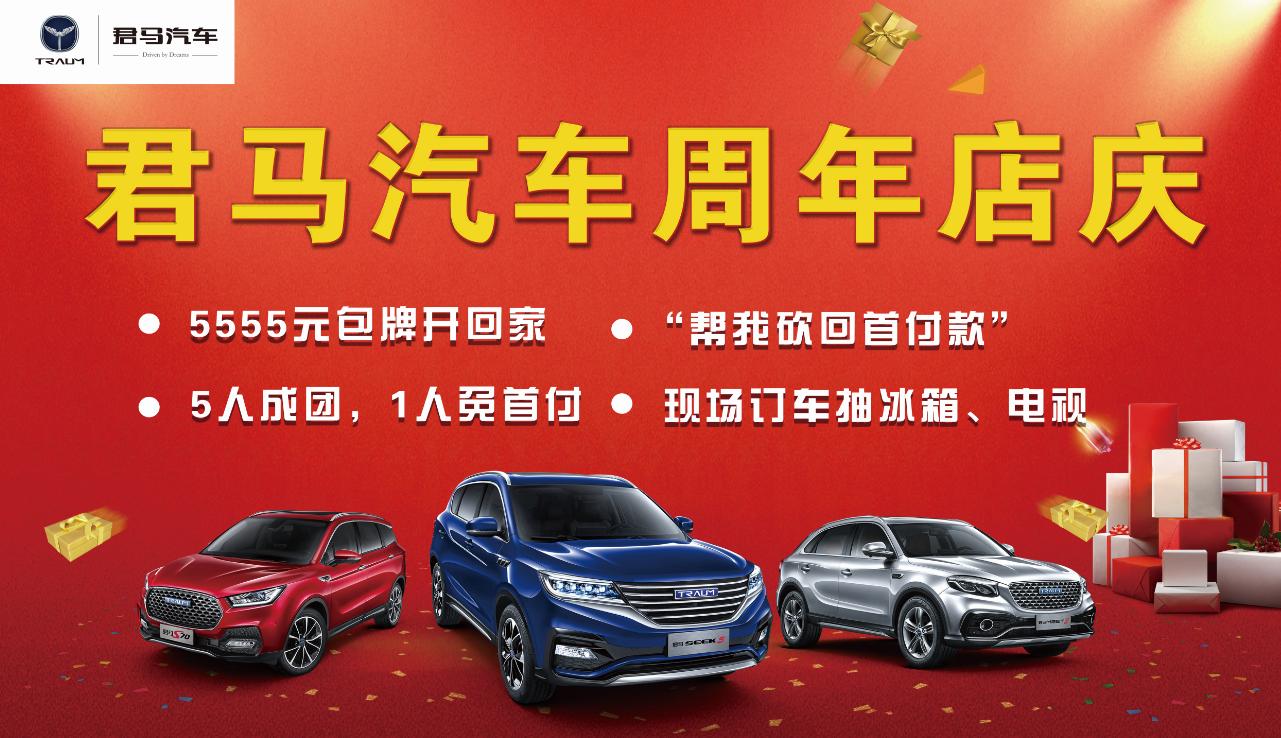 广汇君马4s店,兴义广汇君马汽车