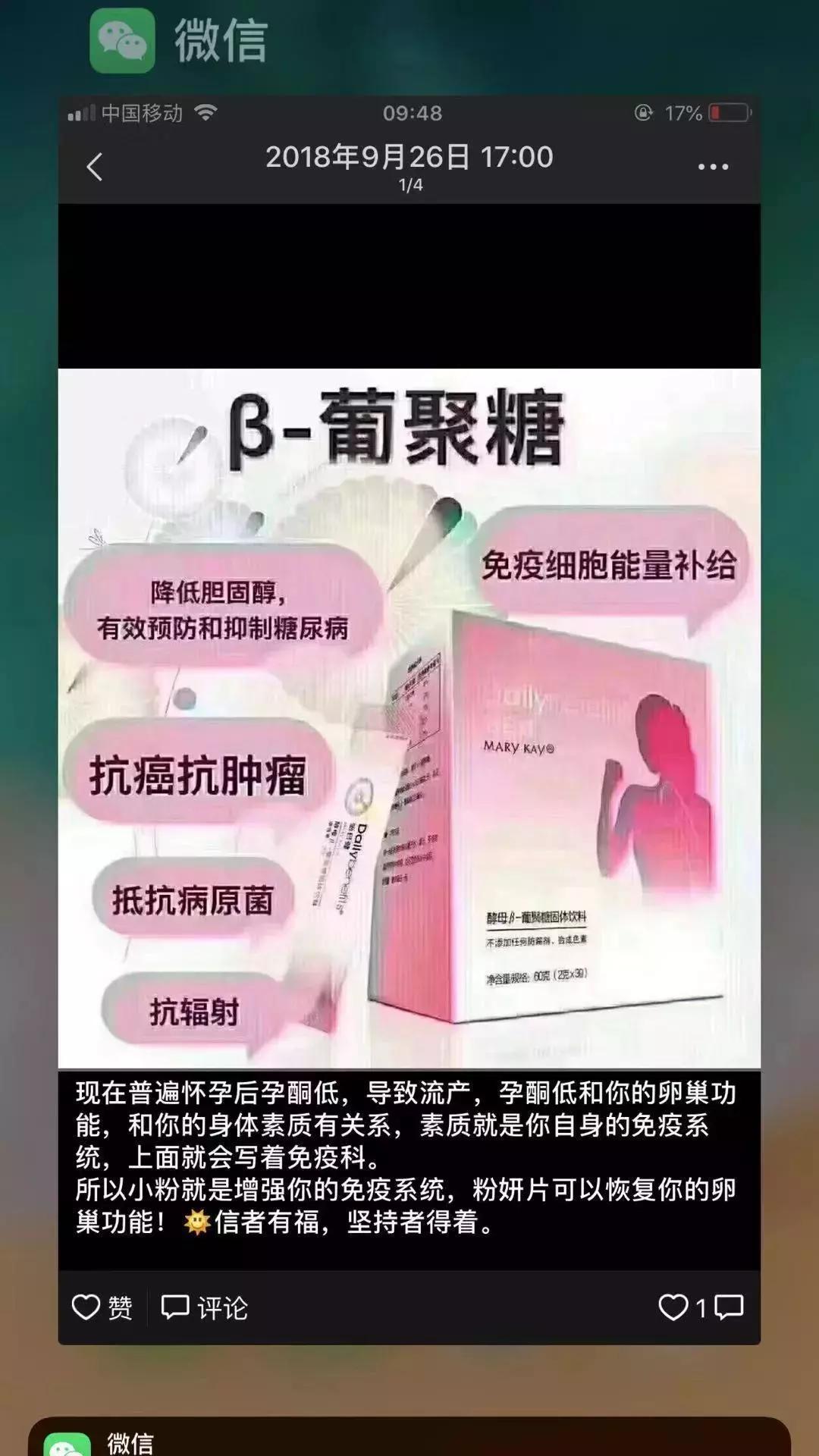 玫琳凯直销整顿最新消息,玫琳凯是变相传销吗