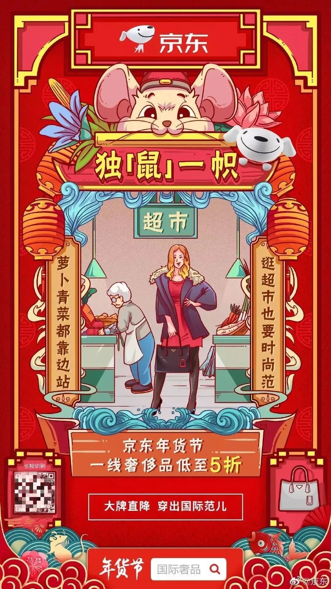 重温年味：看这22个品牌如何说新春快乐