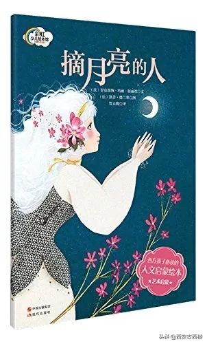 适合儿童的中秋节文章,适合中秋节的亲子阅读