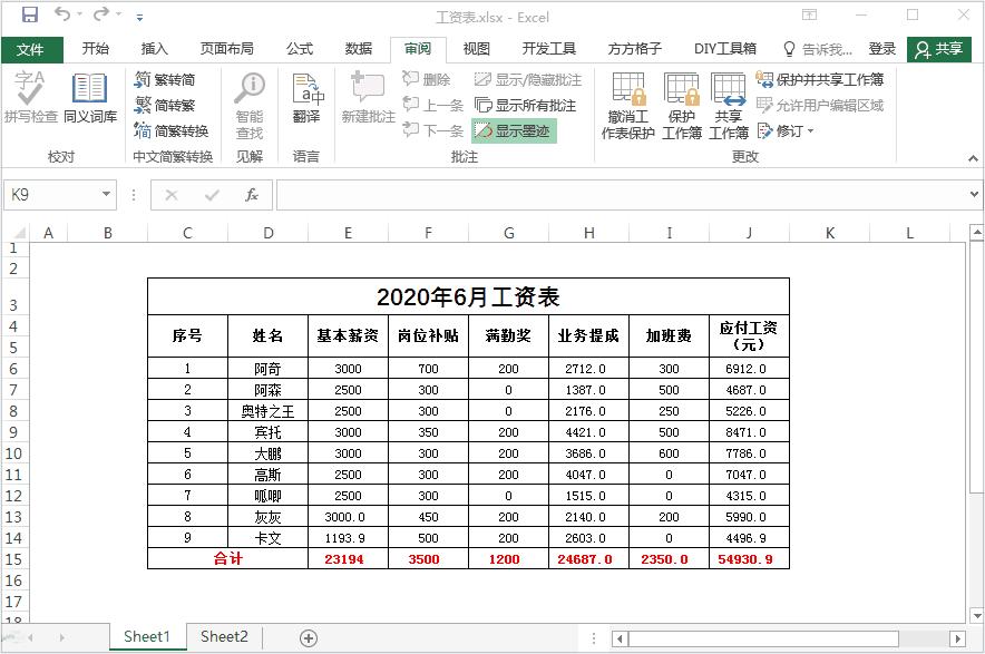 excelvba密码忘记如何知道原密码,excel带密码的文件怎么去掉密码
