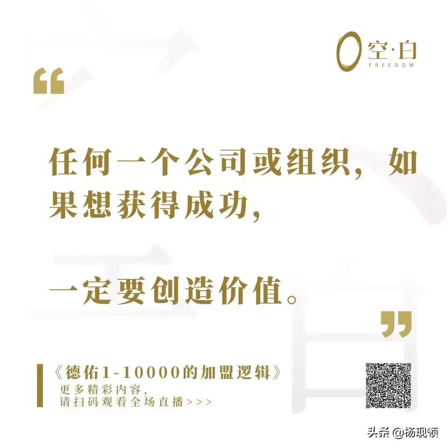 加盟德佑靠什么盈利,德佑加盟与直营