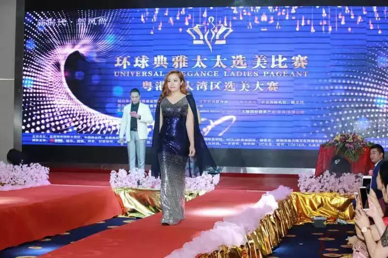 2021环球小姐选美大赛总决赛,2019环球典雅太太选美比赛