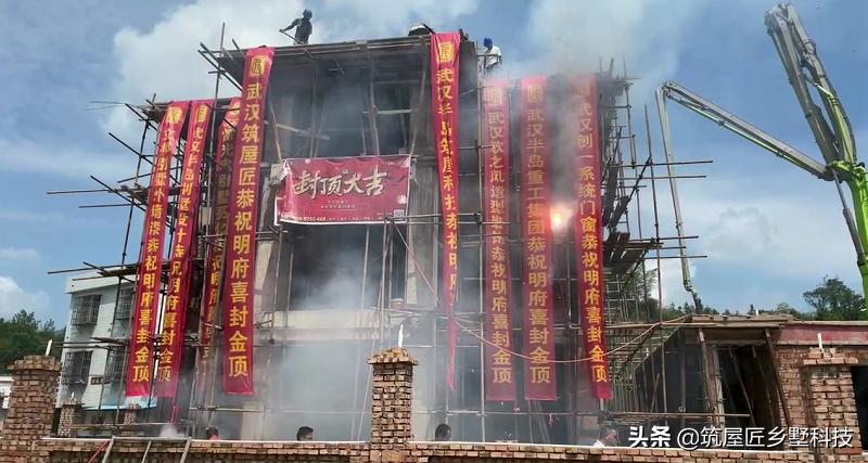 热烈祝贺阳新明总别墅项目喜封金顶