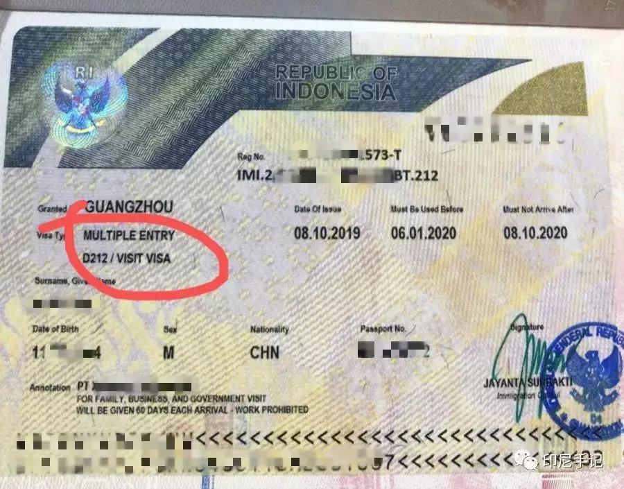印尼签证内容中文翻译,印尼签证填写范本
