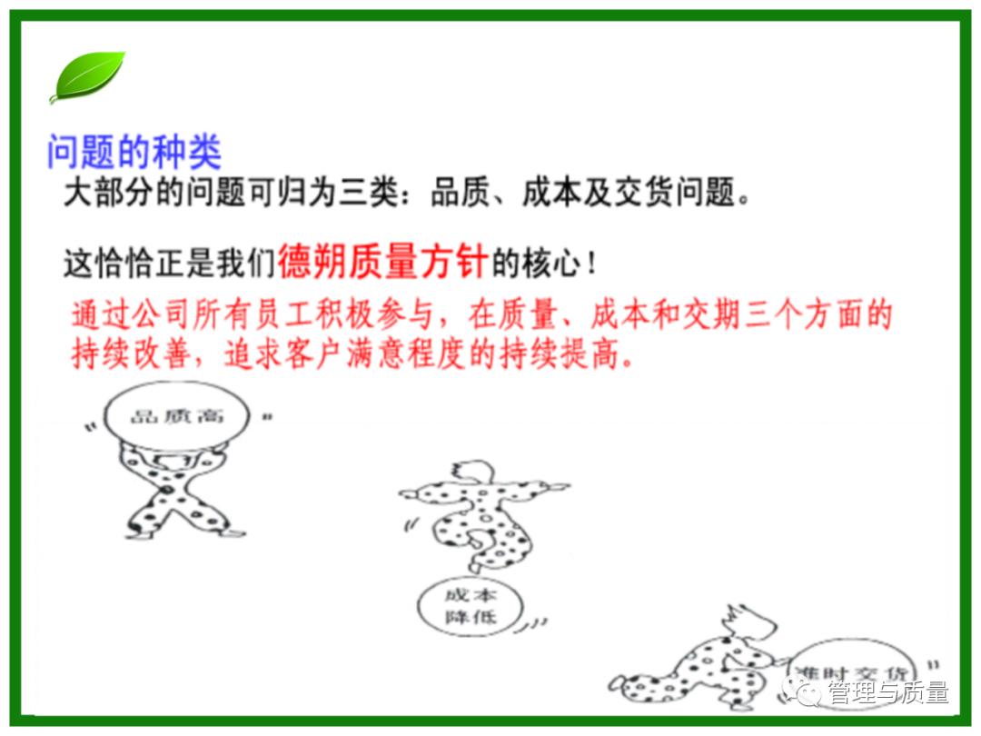 三个臭皮匠顶个诸葛亮？品管圈QCC要的就是这效果