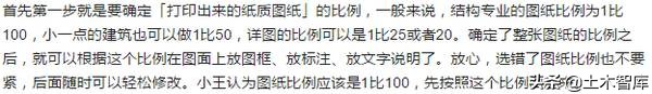 cad制图比例缩放操作方法,cad制图尺寸比例太大怎么调整