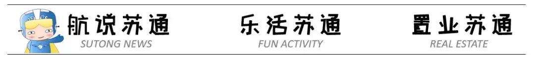 大赞！大型国际组织到访苏通！园区跃升跨国合作“新地标”...