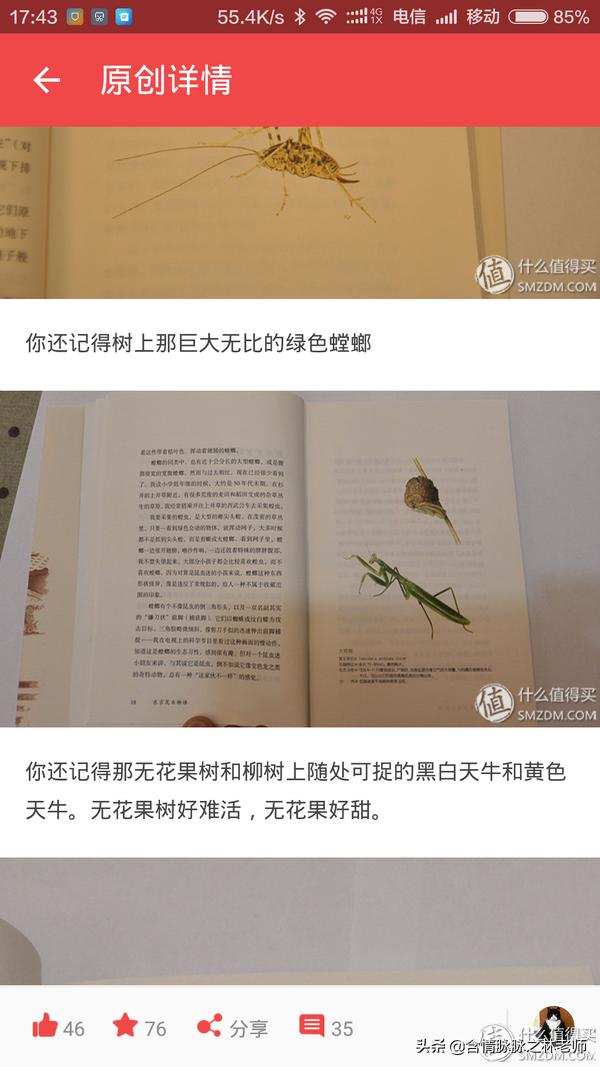 曾经的小米安卓小王子，今日还能站否？