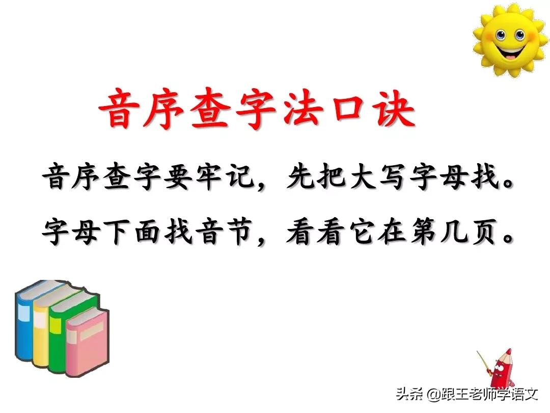 部编版一年级下册语文语文园地五,部编版五年级上册语文园地知识点