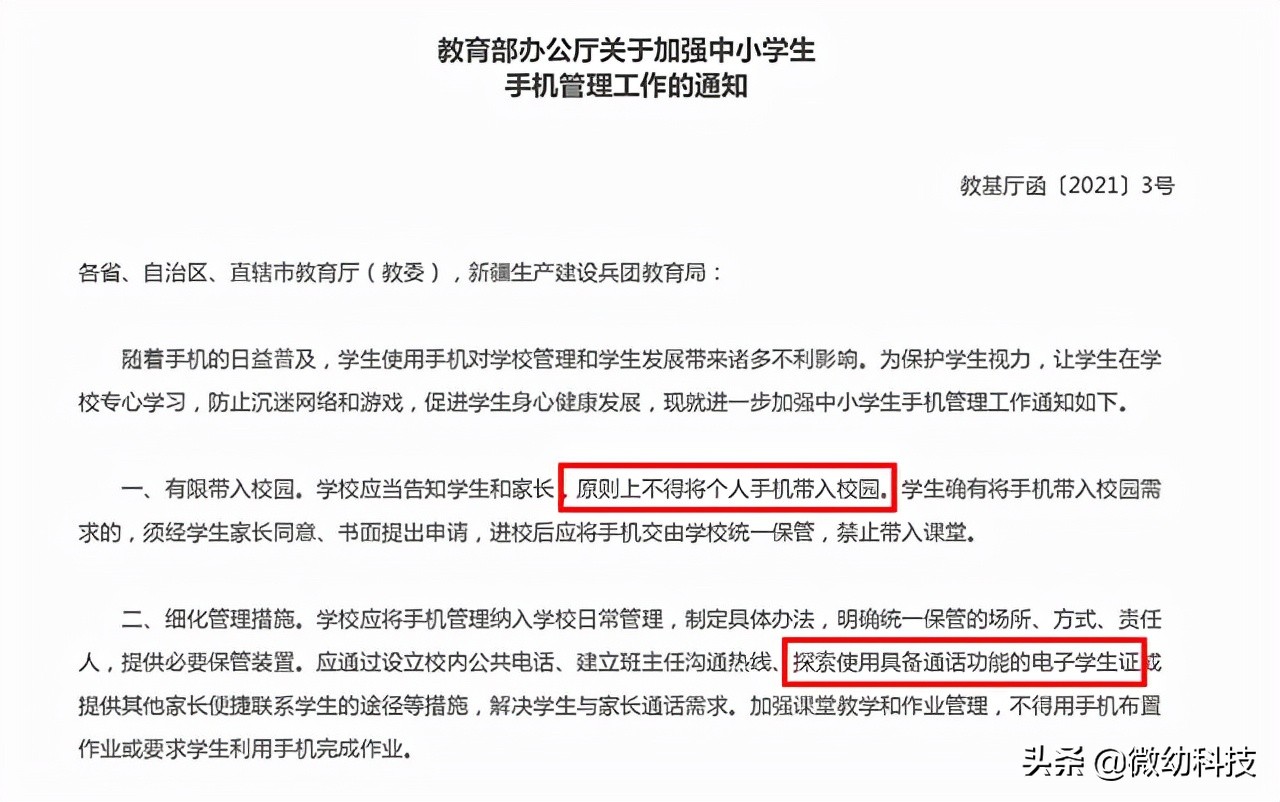 涓轰粈涔堥兘鍦ㄦ帹骞挎櫤鑳藉鐢熻瘉,瀛︽牎鎺ㄥ箍鐨勬櫤鑳界數瀛愬鐢熻瘉