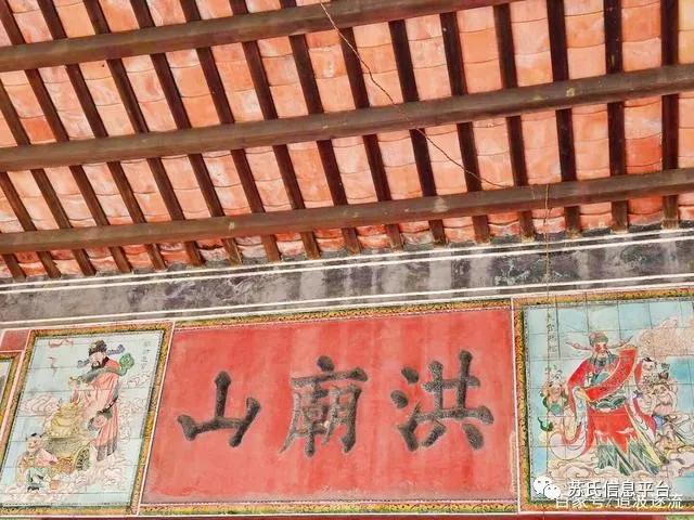 麻章太平镇良村苏氏,湛江市太平镇良村历史