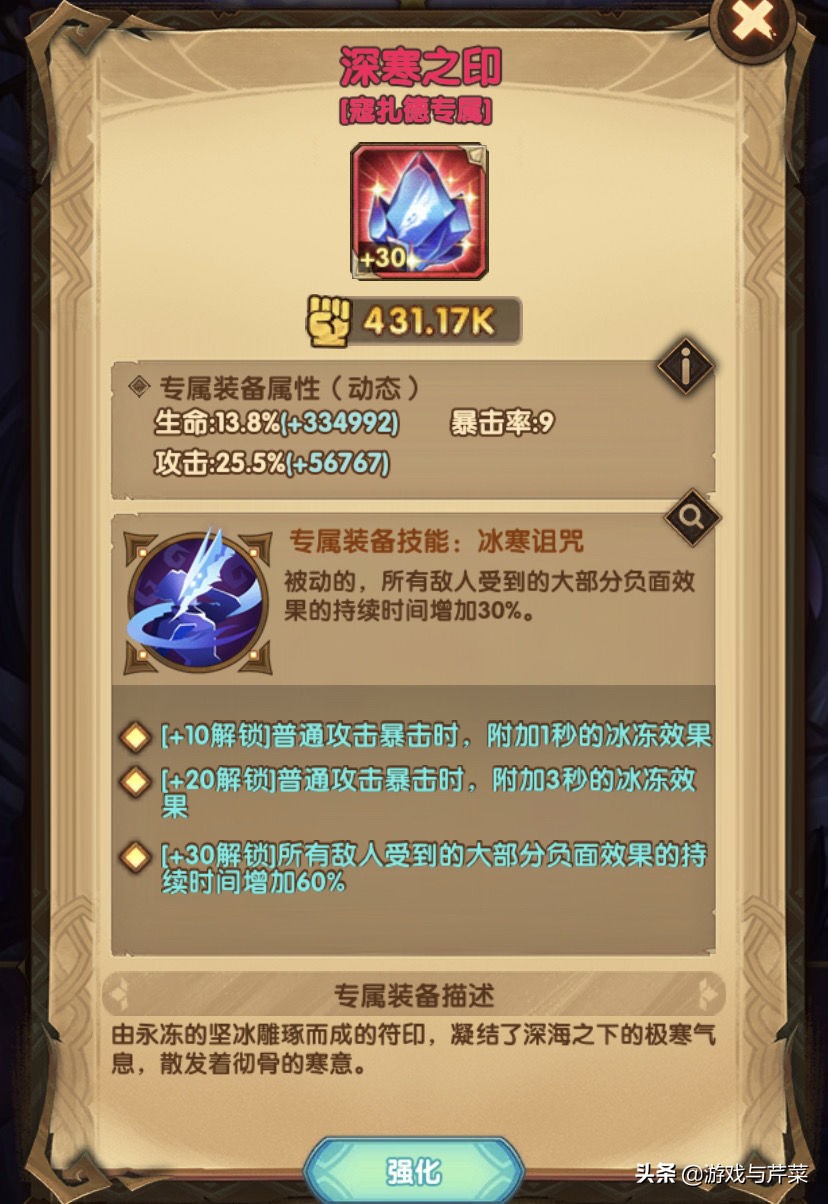 剑与远征冰魔带什么神器,剑与远征冰封冻土阵容