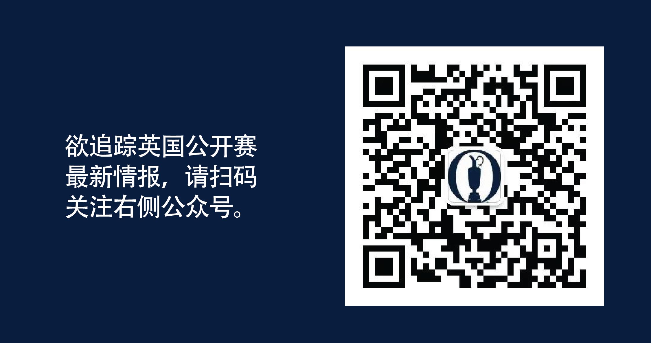 英国公开赛正赛选手怎么产生的,第148届英国公开赛第二轮