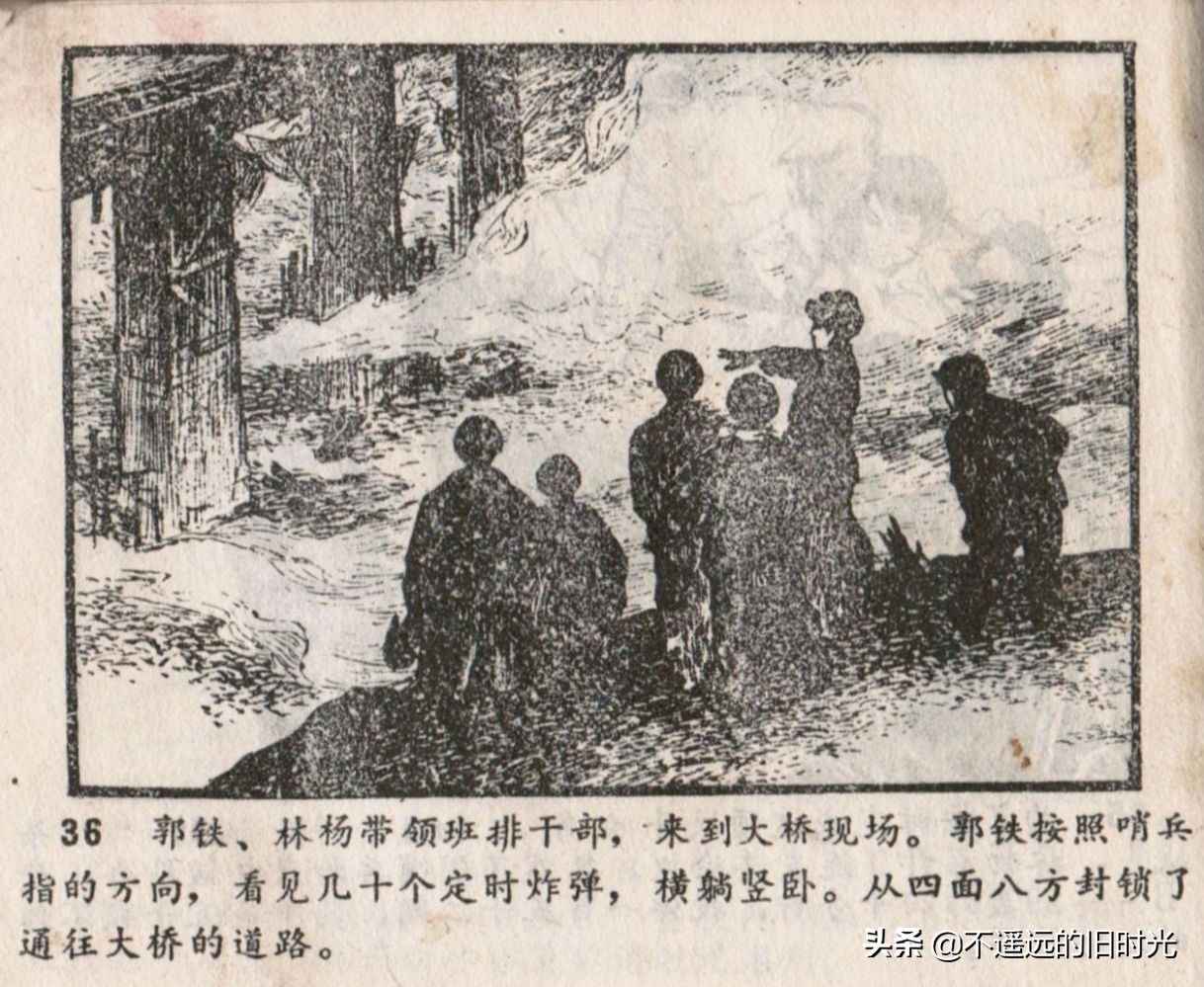 烈火连环画欣赏,烈火红桥阅读