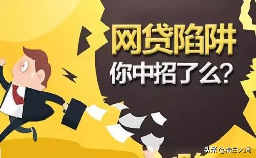 网赌输了如何自救,网赌网贷原因剖析及对策