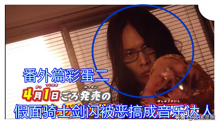 假面骑士圣刃番外篇,假面骑士圣刃完结纪念